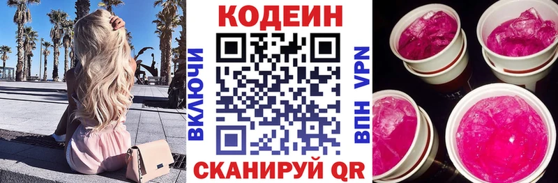 как найти наркотики  это наркотические препараты  Codein Purple Drank  Кириши 