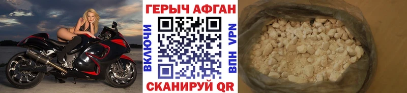 Героин афганец  купить   Кириши 