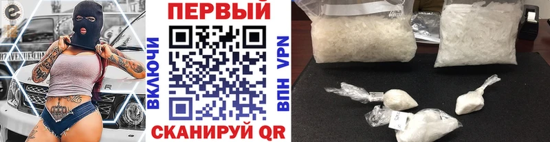 Первитин Methamphetamine  Кириши 